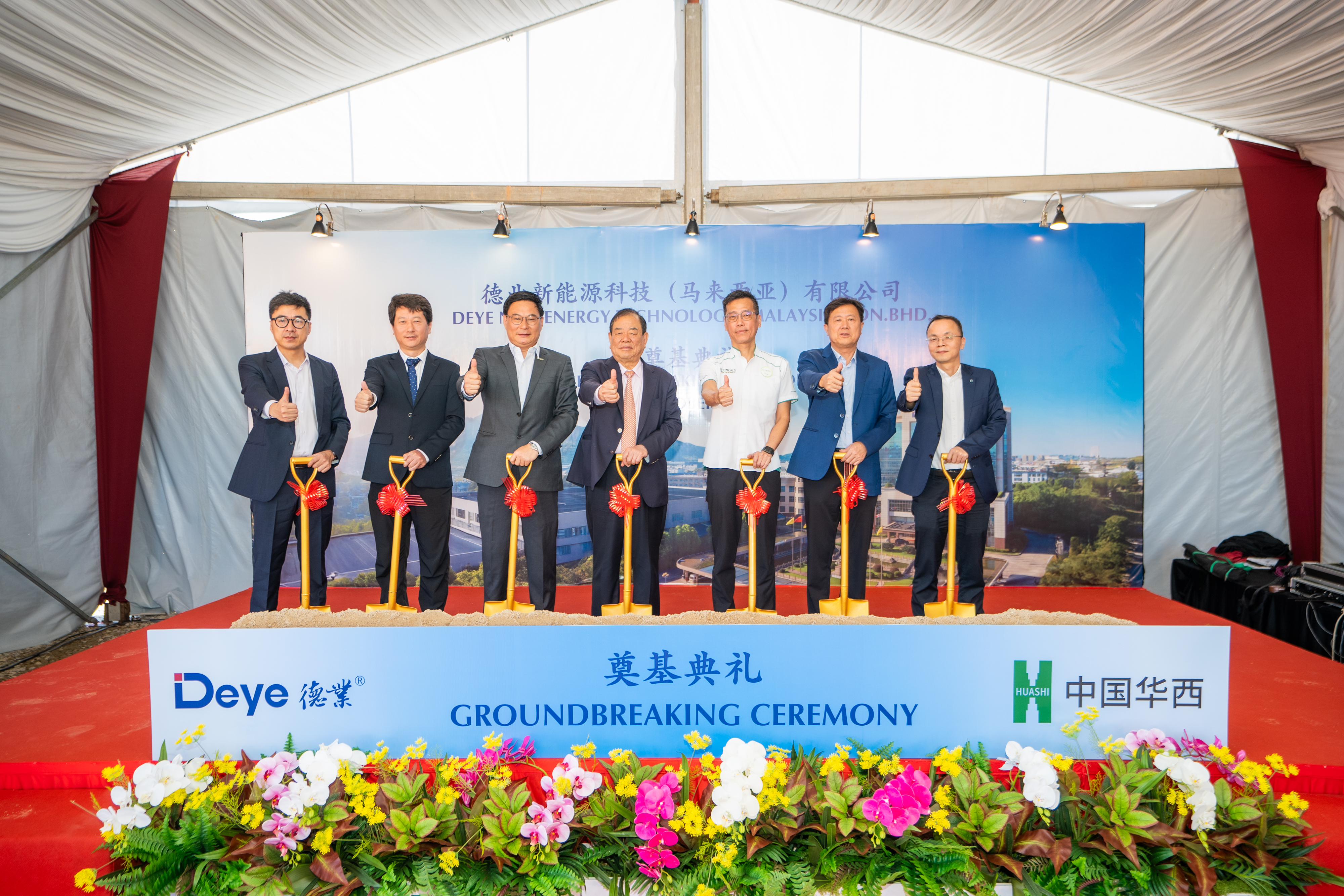 德业股份马来西亚柔佛生产基地正式破土动工，全球化战略迈出关键一步